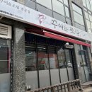 진천읍 행정복지센터 소회의실 | 진천밥집 꾸이와쪼림 갈치조림 맛집 후기