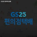 지에스25화곡초교점 이미지