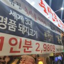 유진축산물