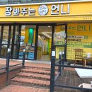 장봐주는