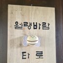 월령바람 네이버블로그