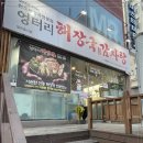 엉터리해장국 이미지