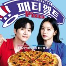 아메리칸피자 이미지