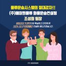 (주) 에이원물류