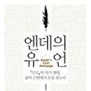 엔데이네일 이미지