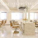 리안헤어 강남일원점 이미지