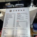 연향동 수내닭꼬치