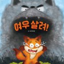 여우늘 이미지
