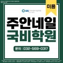 WR(인천광역시 서구)-[완정로65번길]-하-3 | 주안네일국비학원 내 삶의 변환점