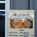 대산농장 | 강화도 제철 대하(왕새우) 맛집 대산수산