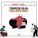 [그린북] 염소 4만원_카드뉴스 이미지