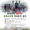 장흥위씨 2016 청장년 학생 하계수련회 첫날(20160805)... 이미지