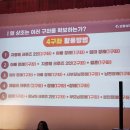김미경 강사 마음을 흔드는 수업 보람상조 나와요푸르릉 다이어트식품 후기