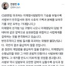 새민주 전병헌 대표 트윗 ＜3권분립 파괴하는 이재명사법방탄이 기승을 부릴수록..＞ 이미지