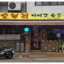 숯숯바베큐 이미지