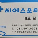 명일모터스 이미지