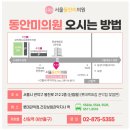 서울미피부과의원 네이버블로그