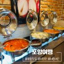 포항 맛집 내돈내산 인덕 이뜨락 한식뷔페 점심