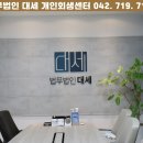 법무법인대전제일 이미지