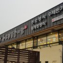 송도추어탕