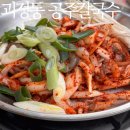 공주칼국수쭈꾸미구이 | 대전 쭈꾸미구이 맛집 괴정동 공주칼국수 후기