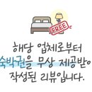 제주서쪽감성숙소 제주애물들다 이미지