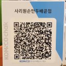 사리원손만두배곧점