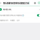 알바중인데 뒷자리 한남이 일어설때마다 교묘하게 내폰 보는거같길래 이미지