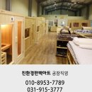 고려황토사우나