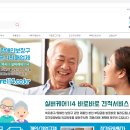 A+실버케어복지용구 이미지