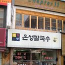 은성 이미지
