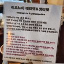 내돈내산 마억두의 간석동카페 &#39;이오노이&#39; 후기