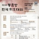역사문화(동춘당) 이미지