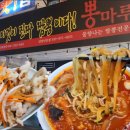 뽕마루 양양낙산점