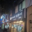 부가네얼큰이 | 제주 애월 맛집 "부가네 얼큰이 애월점" 내돈내산 후기