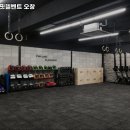 오창읍 헬스장 크로스핏헬벤트 오창 메뉴가격운영시간주차리뷰 알아보기