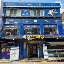 청기와 | 놀라웠던 구월동 룸횟집 청기와횟집 후기