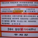 갈산24시불가마사우나 이미지