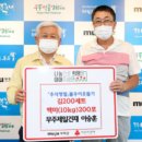 무주제일건재
