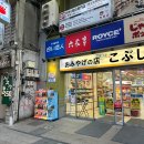 12~1월 삿포로 3박4일 여행 [DAY2] - 삿포로, 오타루 여행ㅣ요시노야, 사와사키 수산, 오타루 운하...