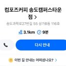 컴포즈커피(청라호수공원점) 이미지