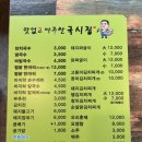 맛없고아주싼찜닭 이미지