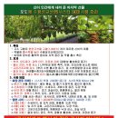 명전 농장 이미지