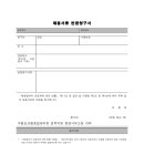 국립농산물품질관리원 문경사무소 이미지