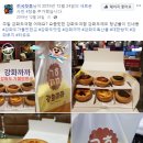 강화우체국(관청리169-6) | ●강화맛집/강화까까, 전국5대 타르트 맛집의 크림치즈타르트 먹은 후기,청년몰)