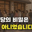 성심당은 왜 빵을 나눌까? | 천주교 신앙이 만든 70년의 기적 이미지