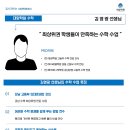 김경훈수학학원