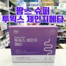 슈퍼윅스