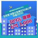 새마을부동산중개사사무소 네이버블로그