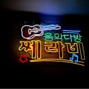 쎄라비카페 이미지